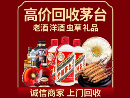 ​抚宁名酒回收多少钱？