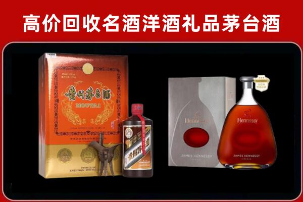 抚宁回收轩尼诗